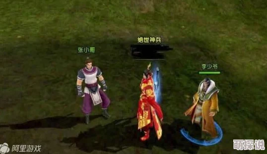 卧虎藏龙2全面攻略：阎王草奇遇完成技巧揭秘及最佳赠送对象推荐