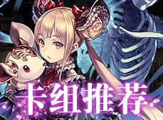 《影之诗》虹卡怠堕魔贝尔菲格图鉴详解：复仇鬼卡组提速必备神器解析