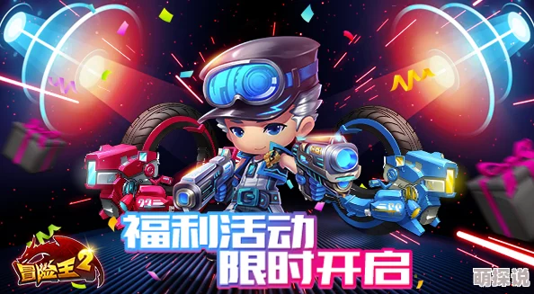 冒险王2深度解析占星玩法：全面指南，助你精准掌控王者命盘奥秘