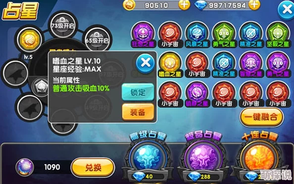 冒险王2深度解析占星玩法：全面指南，助你精准掌控王者命盘奥秘
