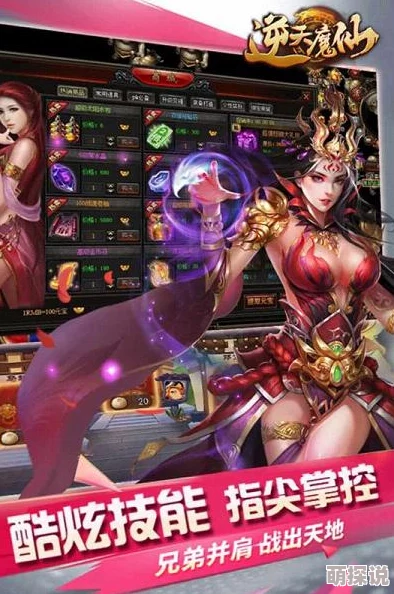 逆天魔仙渡劫系统：全方位玩法规则深度解析与攻略指南