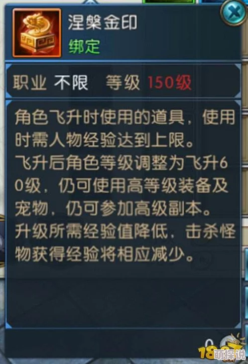 逆天魔仙渡劫系统：全方位玩法规则深度解析与攻略指南