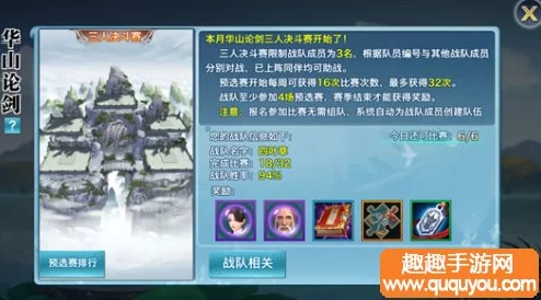 剑侠情缘手游：少林华山双人赛顶尖阵容搭配策略与推荐解析