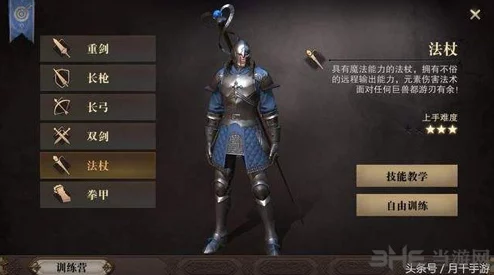 猎魂觉醒法杖武器全面评测：深度解析法杖技能特点与实战应用