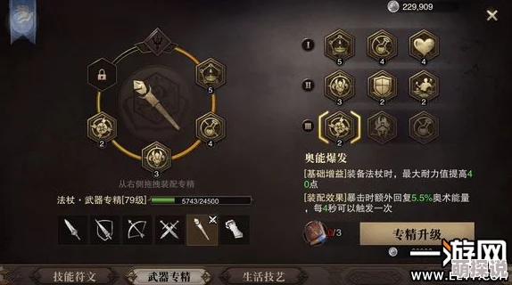 猎魂觉醒法杖武器全面评测：深度解析法杖技能特点与实战应用