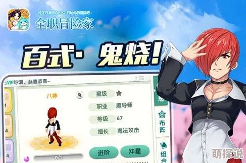 全职冒险家角色深度解析：不知火舞技能属性全面一览及详细图鉴