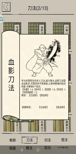 暴走英雄坛血刀门加点全攻略：入门任务高效完成技巧与属性分配详解