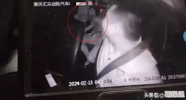 公车揉捏花蒂湿润，近日网络热议此事件，引发众多网友讨论公共场合的行为规范与道德界限