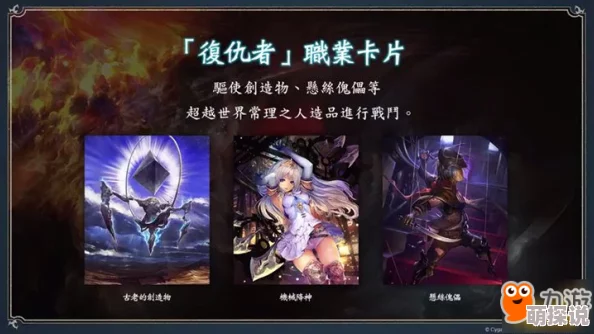 影之诗复仇者降临：深度解析复仇者对战全职业策略与心得分享