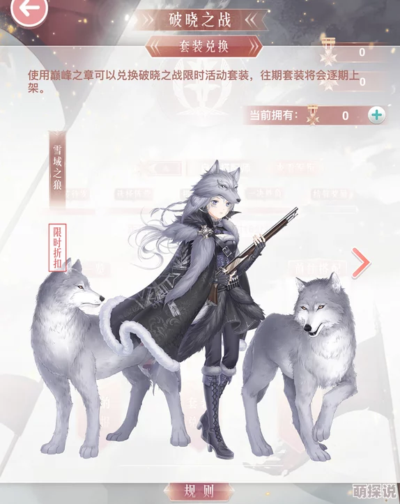 奇迹暖暖：12月12日评选赛攻略，黎明前线背水一战S级搭配指南