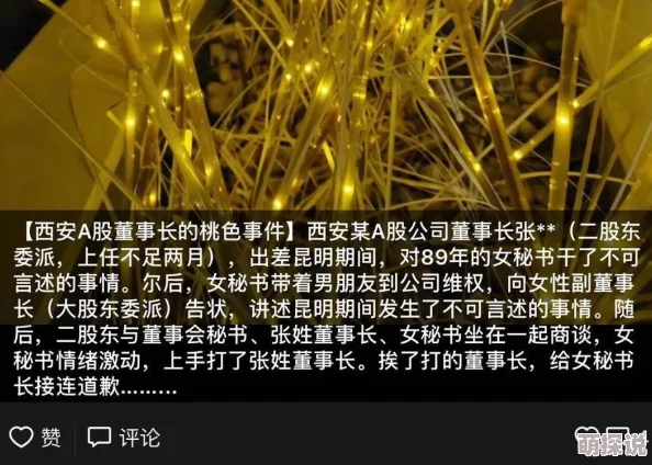 探索一级性黄色片背后的文化现象：它们如何影响现代社会的性观念与人际关系？