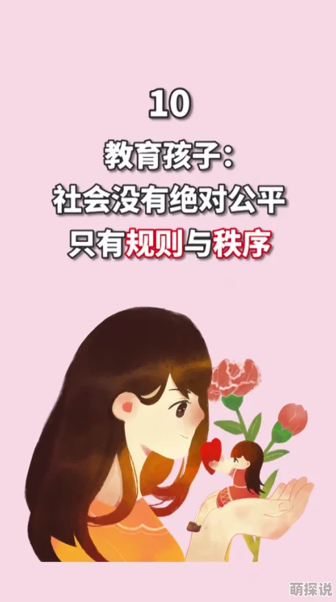 你急什么妈妈又不是不让你，慢慢来，生活中的每一步都值得珍惜与享受