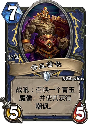炉石传说加基森版本新卡速递：中立蓝卡炸弹小队强势登场解析