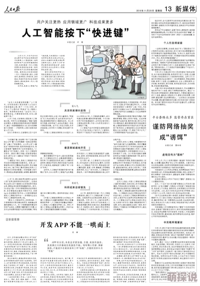 探索国产乱码亚洲精品一区二区的独特魅力：解密当代文化与技术交融的新视角