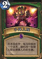 乱斗大师猎人加点攻略：全面解析属性分配与图鉴一览指南