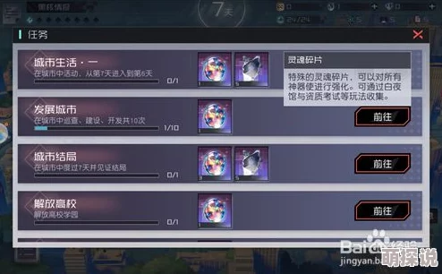 《永远的7日之都》资质考试全面攻略：过关技巧与高效打法思路详解指南