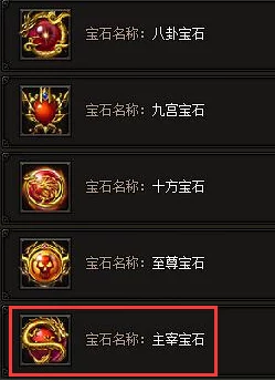 传奇霸业手游深度解析：八卦宝石升阶全攻略及详细消耗碎片表格指南