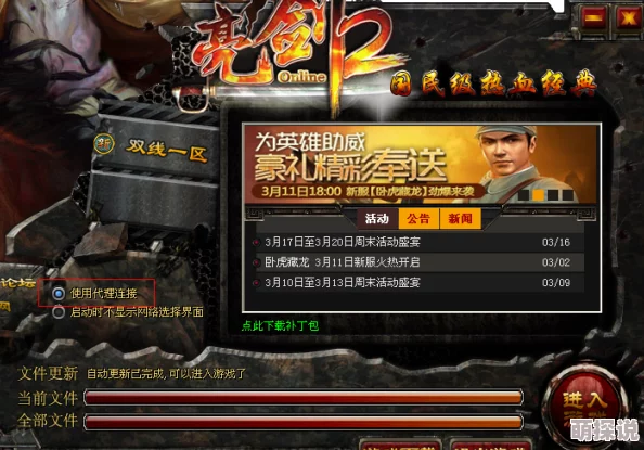 《离线也热血》4月20日21时新服盛大开启，精彩活动火爆来袭！