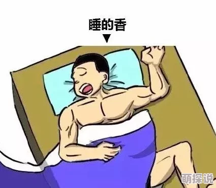 床上剧烈运动不盖被子可以吗？专家解读：这样做可能影响健康与安全，快来了解真相！