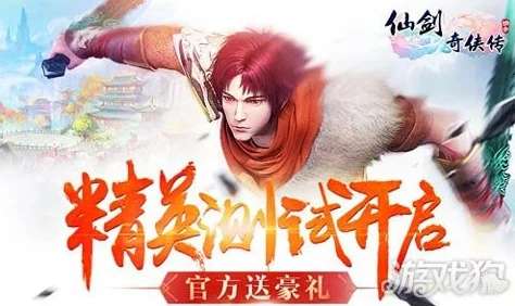 《仙剑奇侠传3D回合制》游戏详解：奇侠重楼技能特色与运用介绍
