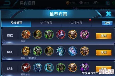 王者荣耀攻略：揭秘超强支援流坦克张飞高效出装与团战制胜技巧分享