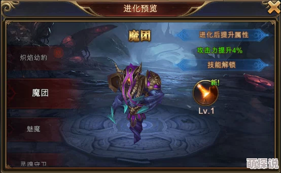 永恒纪元手游深度解析：魔仆系统全面玩法技巧与策略介绍