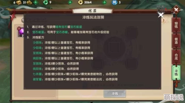 寻仙手游黯黑石获得方法与合成技巧：高效收集绛紫石与金钱的详细攻略