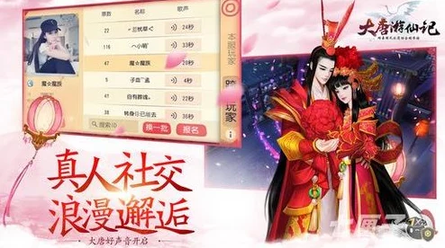 《大唐游仙记》佛男玩家首测深度评价：游戏体验酷似《梦幻西游》，引发热议