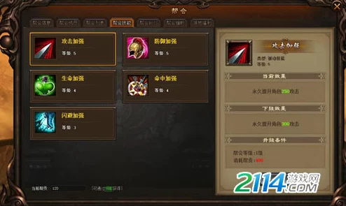 剑侠传奇决战高手全面攻略：详解帮会Boss玩法技巧与策略指南