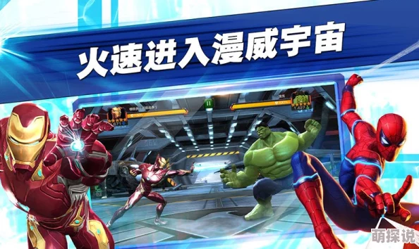 超级英雄2敢斗团：深度解析资源副本具体玩法与策略指南