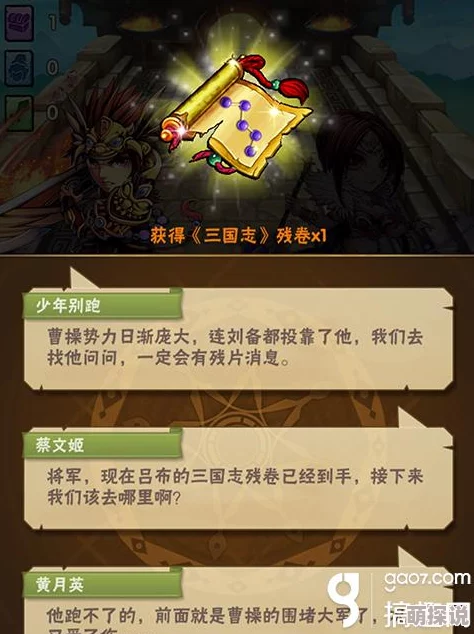 全面解析少年三国志残卷的多重用途与获取方法介绍