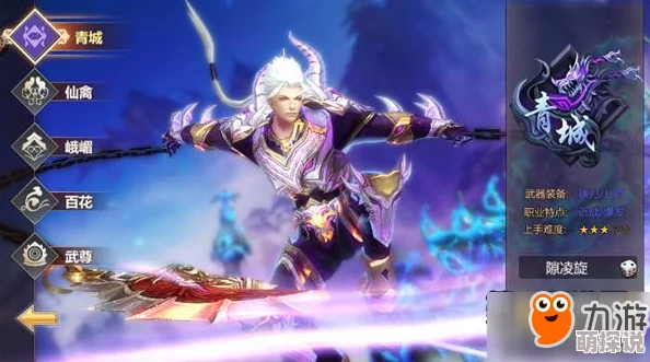 蜀门手游青城职业加点攻略：全面详解青城角色如何高效分配属性点