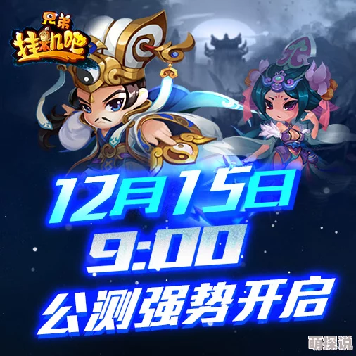 《挂机吧兄弟》3月24日9时震撼开启新服，精彩活动等你来参与！