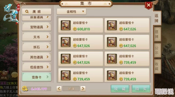 问道手游玩家必备：详解线下购买交易平台角色安全方法与攻略指南