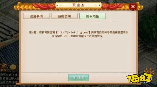 问道手游玩家必备：详解线下购买交易平台角色安全方法与攻略指南