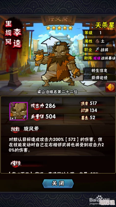 全民水浒攻略：拜龙头60层通关技巧与心得分享，详解高层挑战打法策略