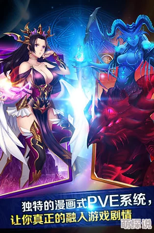 《女神战争OL》深度解析：女神系统具体玩法与策略详解指南