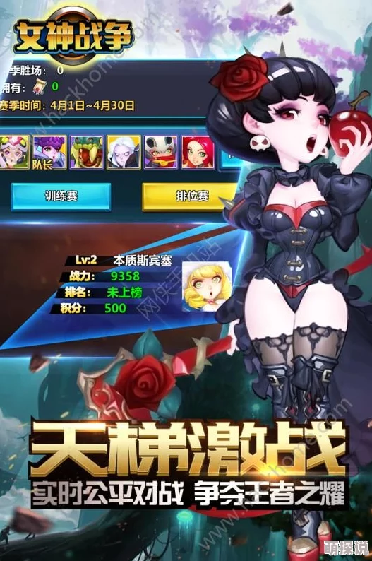 《女神战争OL》深度解析：女神系统具体玩法与策略详解指南