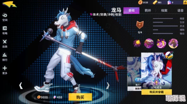 非人学园龙马进阶玩法深度剖析:技能搭配与实战操作全面解析 非人学园龙马进阶玩法深度剖析:技能搭配与实战操作全面解析