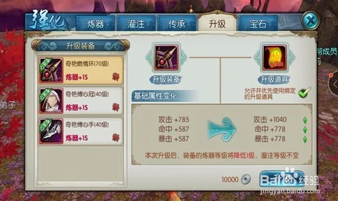 诛仙手游玩家必看：全面提升战力技巧与策略大全，助你快速登顶强者之路