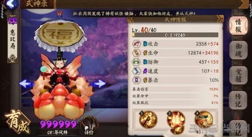 阴阳师手游深度对比:萤草VS惠比寿式神PK,谁才是真正的奶量之王奶霸? 阴阳师手游深度对比:萤草VS惠比寿式神PK,谁才是真正的奶量之王奶霸?