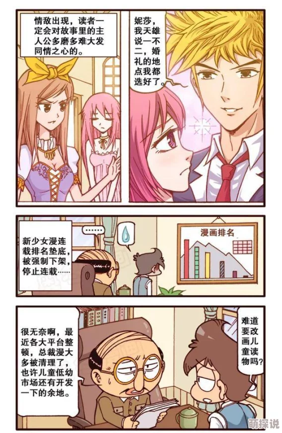 王者荣耀女英雄黄漫画! 这篇文章真是让人惊艳，画风独特，角色刻画得非常到位！