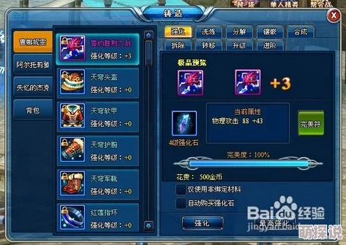轮回诀新手必备：快速升级全面攻略，揭秘新手如何高效提升实力技巧