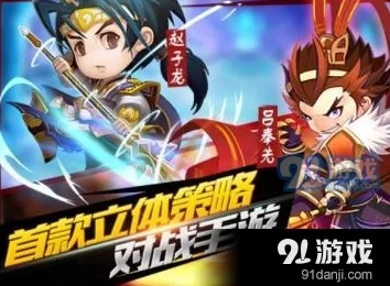 三国物语手游深度攻略：武将缘分组合全解析与策略搭配指南
