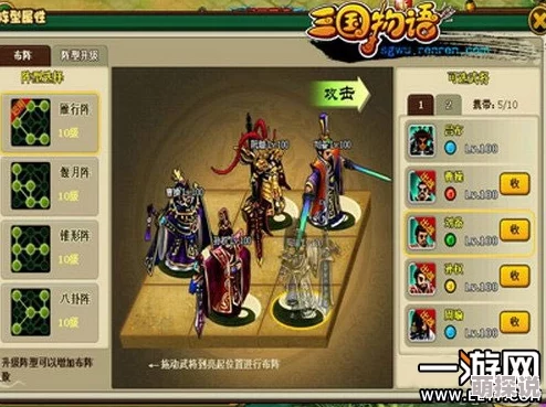 三国物语手游深度攻略：武将缘分组合全解析与策略搭配指南