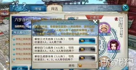 诛仙手游深度解析：双法阵6孔道法搭配与高效操作三部曲攻略
