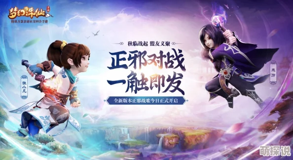 诛仙手游深度解析：双法阵6孔道法搭配与高效操作三部曲攻略