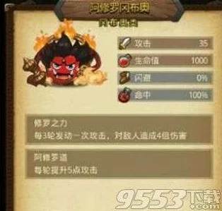 全面解析：不思议迷宫中帝释天冈布奥的获得方法与详细攻略指南