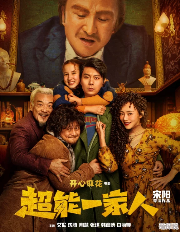 开心大冒险电影网友认为这部电影充满了欢乐与惊喜，适合全家观看，尤其是孩子们会非常喜欢其中的角色和故事情节