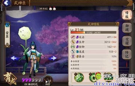 阴阳师萤草御魂副属性优选攻略：解析最佳萤草御魂属性选择策略